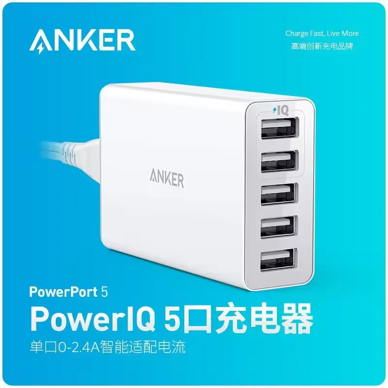 Anker PowerPort 5 Lite 25W 5-Port USB Wall Charger