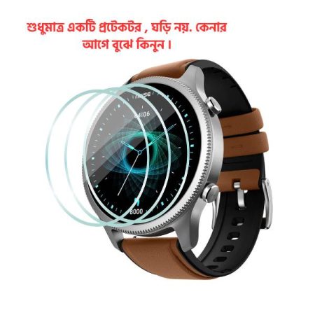 NoiseFit Halo Smartwatch Glass Protector 1Pcs