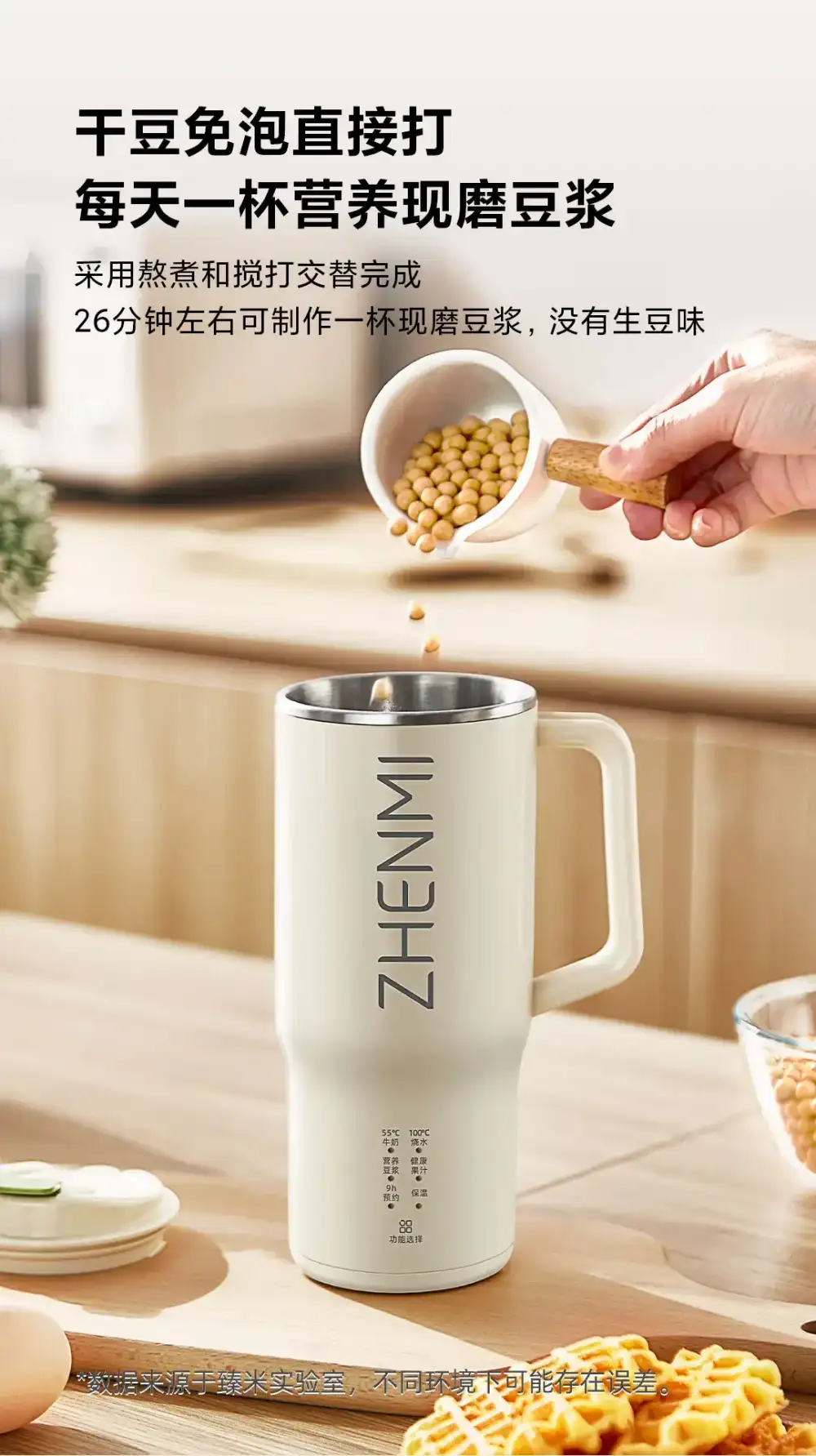 Xiaomi Zhenmi ZMBP-307 portable nut milk maker 500ml