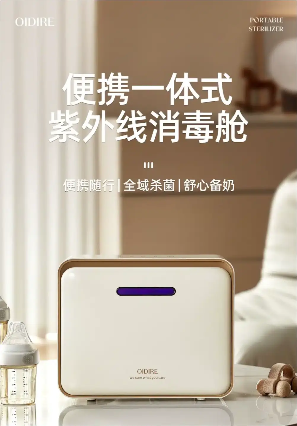 OiDiRe ODi-XDG10 UV sterilizer compact portable design