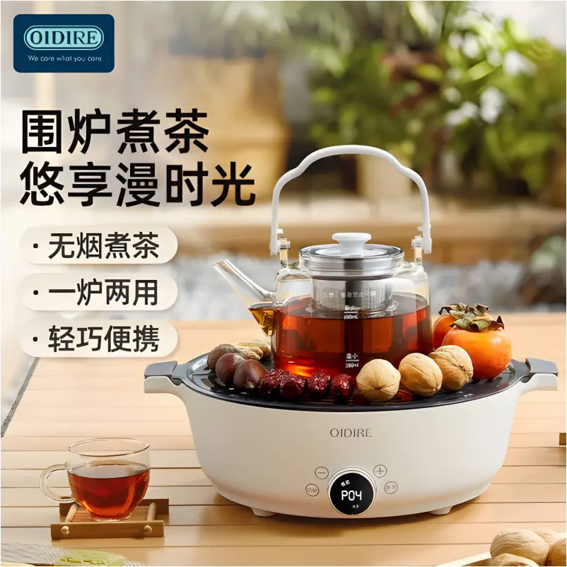 OiDiRe ODi WLZ01 tea stove compact modern design